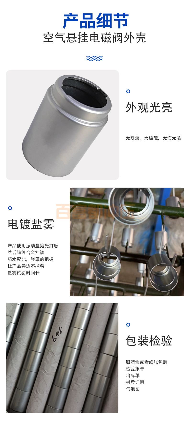 空氣懸掛電磁閥外殼(圖1) 電磁閥外殼細(xì)節(jié).jpg